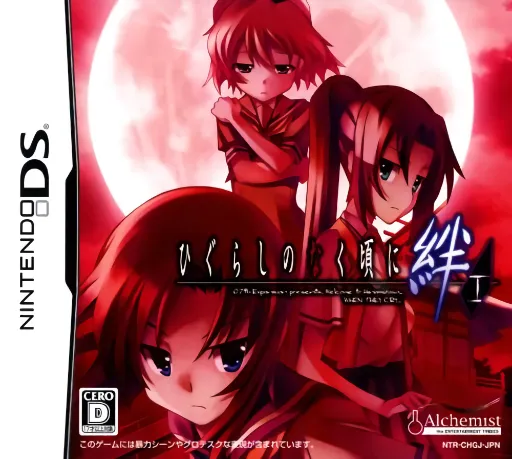 Higurashi no Naku Koro ni Kizuna I (Japan)
